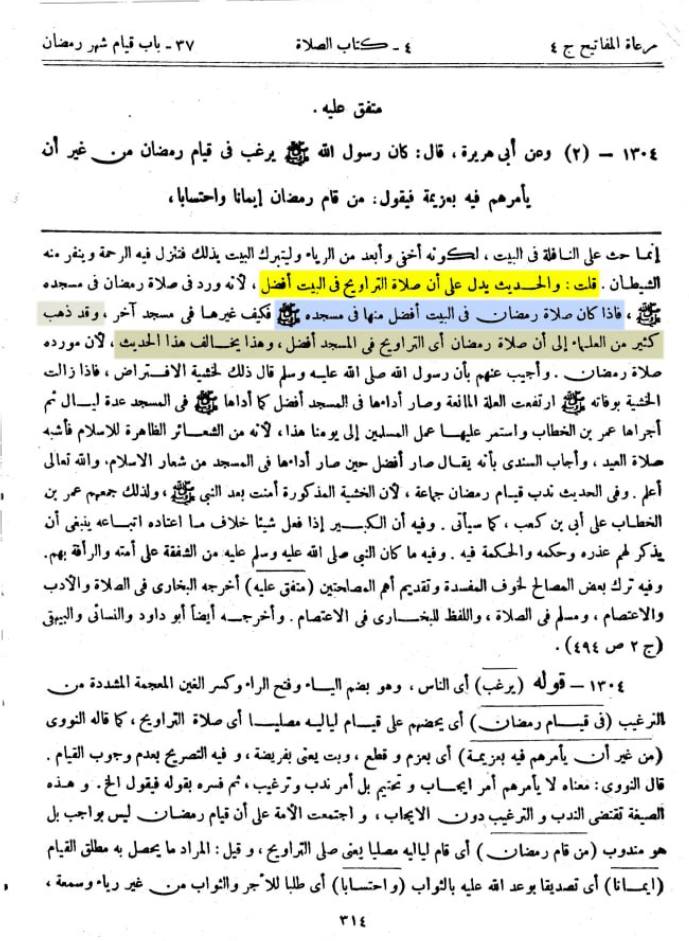 تراویح ایک بدعت