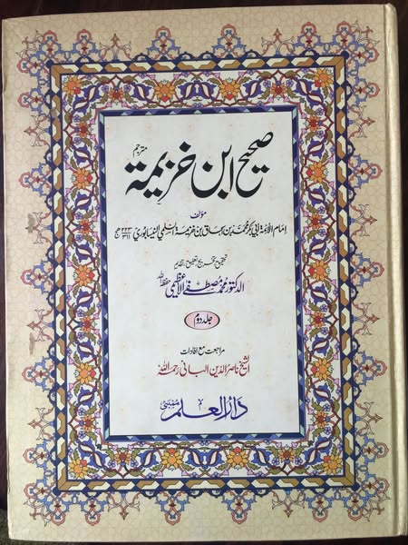 وقت افطار کتب اہل سنت سے