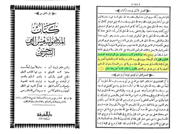تراویح ایک بدعت