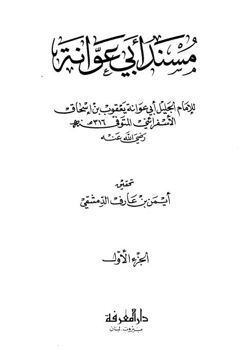 ابو ہریرہ