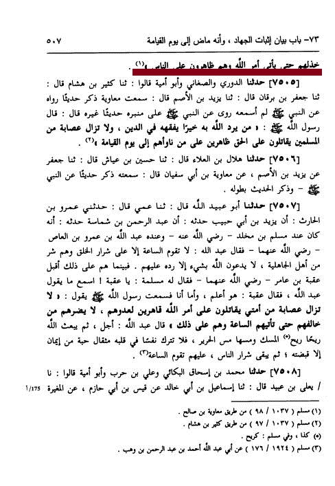 ابو ہریرہ