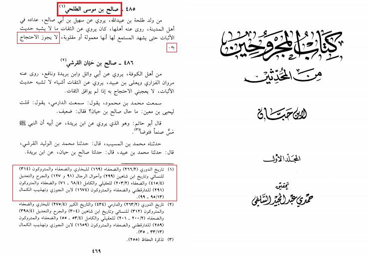 اعتراف اہلسنت کہ حدیث ثقلین (کتاب اللہ وسنتی) کے ساتھ گھڑی گئی ہے