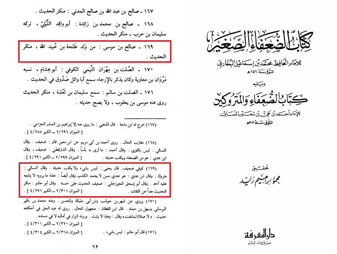 اعتراف اہلسنت کہ حدیث ثقلین (کتاب اللہ وسنتی) کے ساتھ گھڑی گئی ہے
