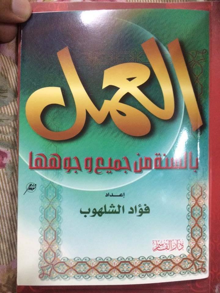 جنازہ پر پانچ تکبیرات کہنا
