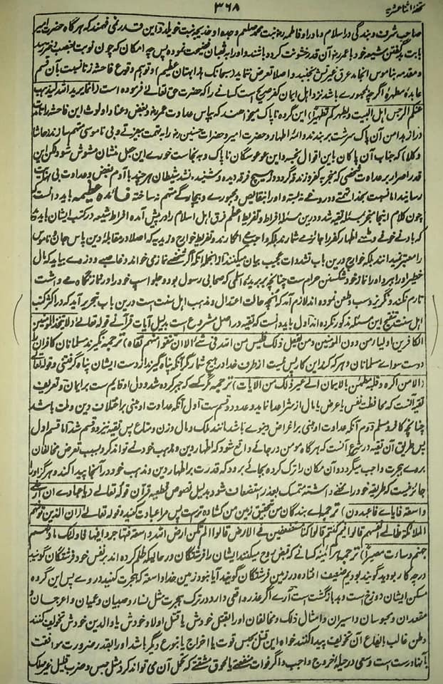 تقیہ