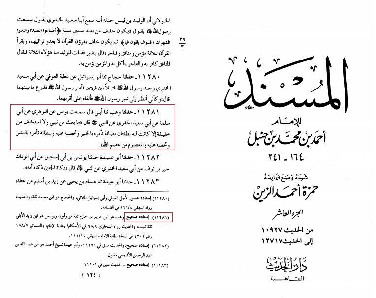 خلافت نبوت سے الگ "الہی منصب" ہے