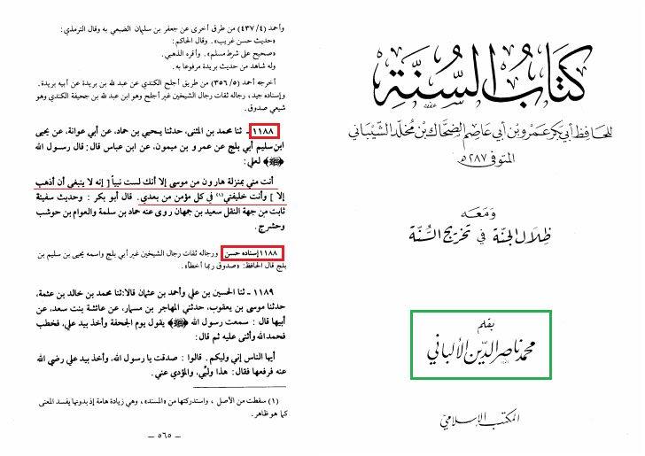 خلافت نبوت سے الگ "الہی منصب" ہے