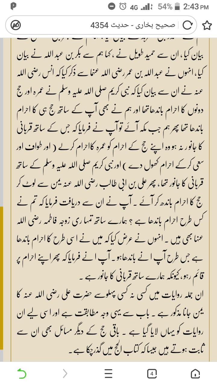 حدیث غدیر کے پس منظر میں کیا لونڈیوں کی شکایات کا معاملہ تھا ؟