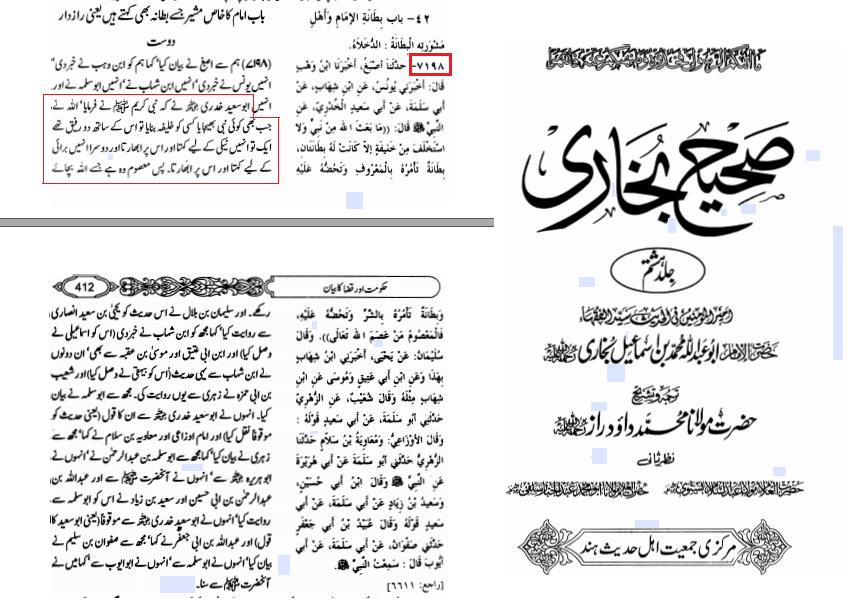 خلافت نبوت سے الگ "الہی منصب" ہے