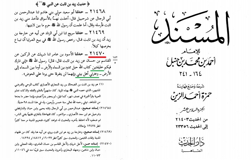 خلافت نبوت سے الگ "الہی منصب" ہے