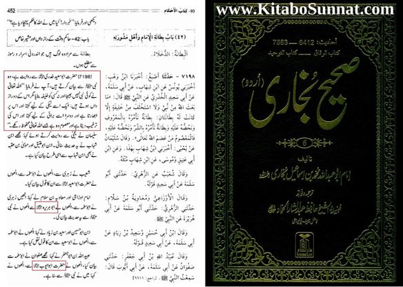 خلافت نبوت سے الگ "الہی منصب" ہے