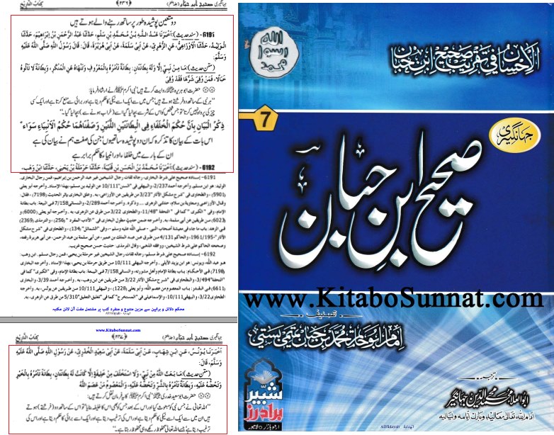 خلافت نبوت سے الگ "الہی منصب" ہے