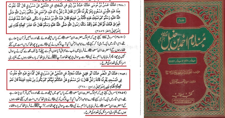 خلافت نبوت سے الگ "الہی منصب" ہے