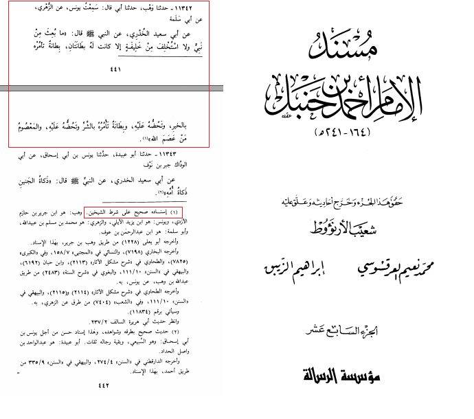 خلافت نبوت سے الگ "الہی منصب" ہے