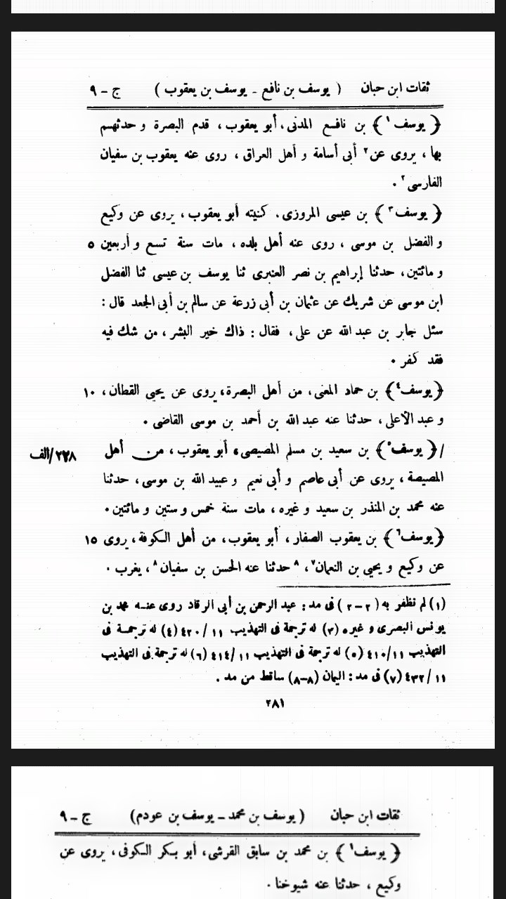 علی خیر البشر