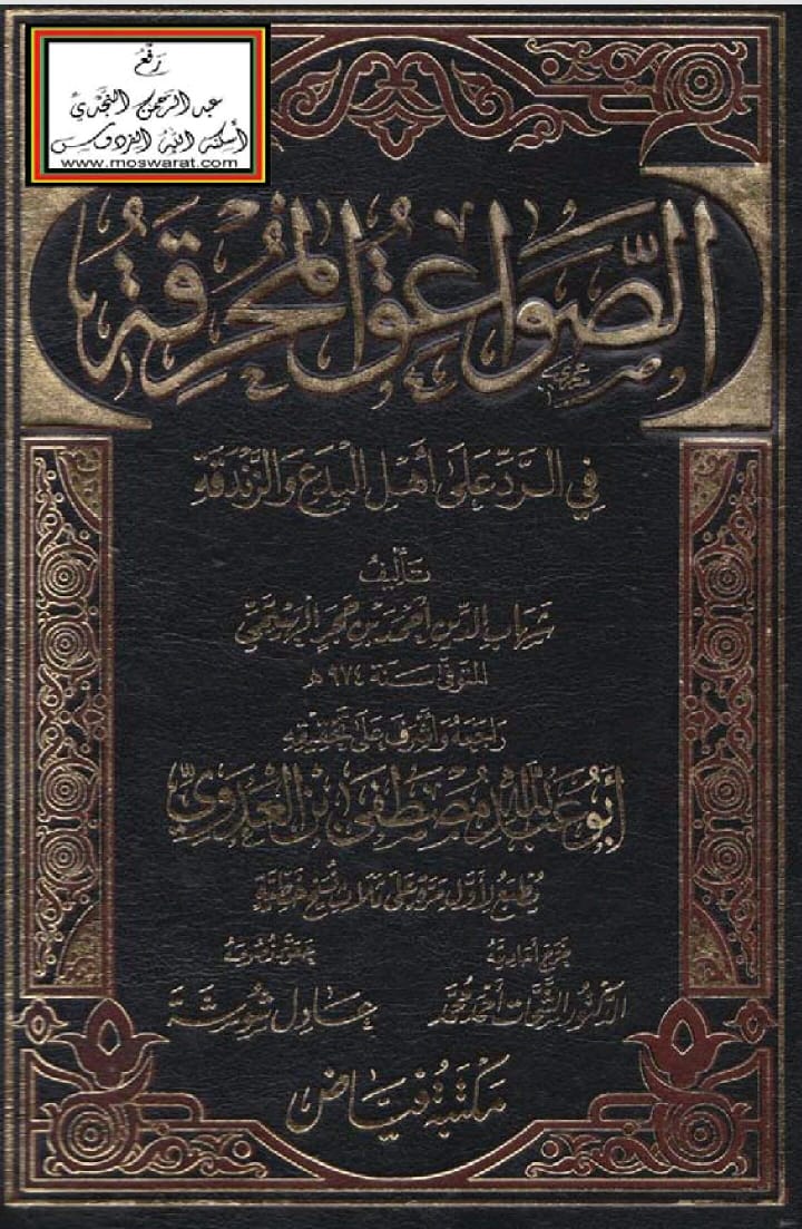 الله کی رسی کو مضبوطی سے تھام لو