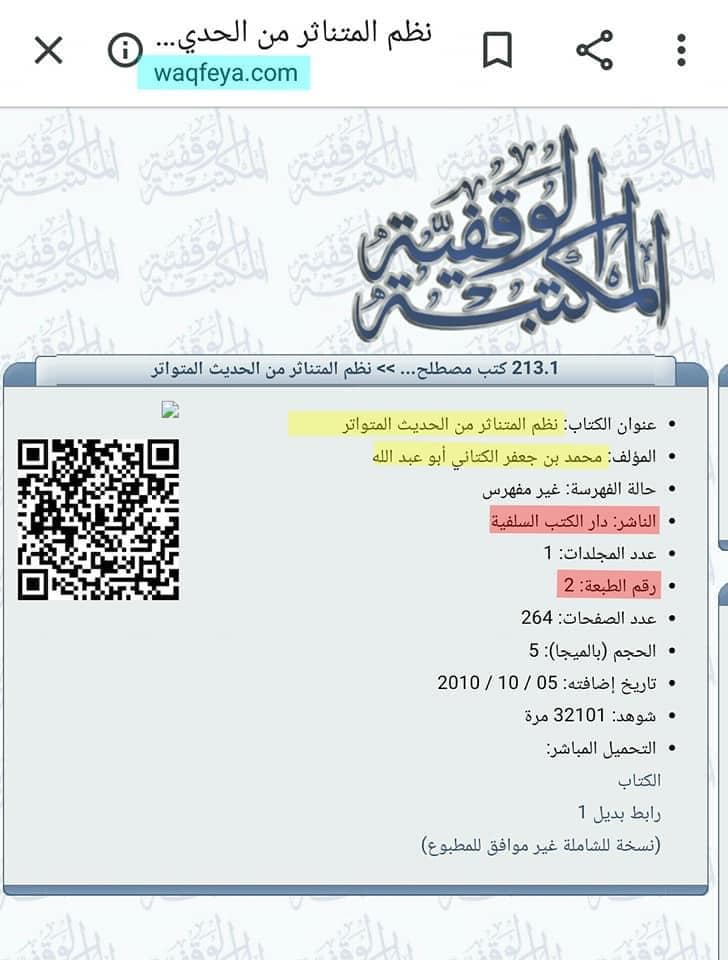 رسول اکرم (ص) کے چچا ابو طالب (ع) نجات یافتہ (جنتی) ہیں