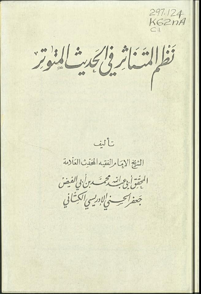 رسول اکرم (ص) کے چچا ابو طالب (ع) نجات یافتہ (جنتی) ہیں