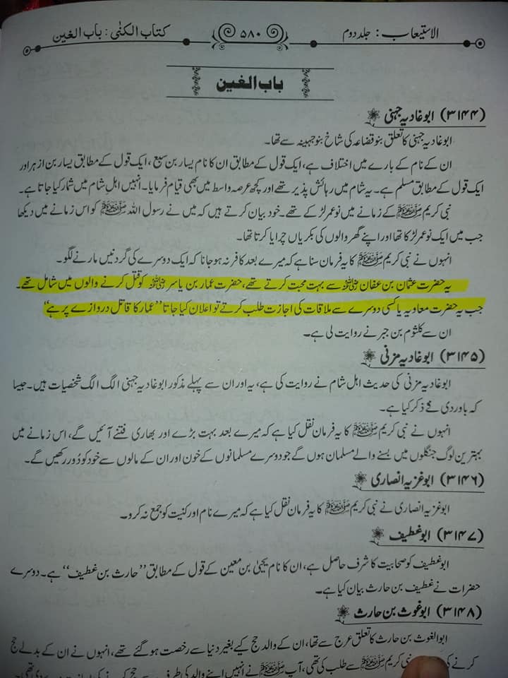 ابو غادیہ