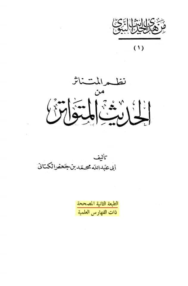 رسول اکرم (ص) کے چچا ابو طالب (ع) نجات یافتہ (جنتی) ہیں