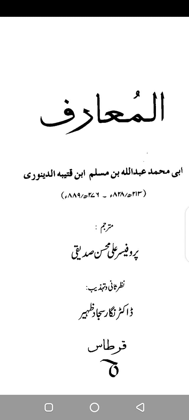 دبیلہ پھوڑا