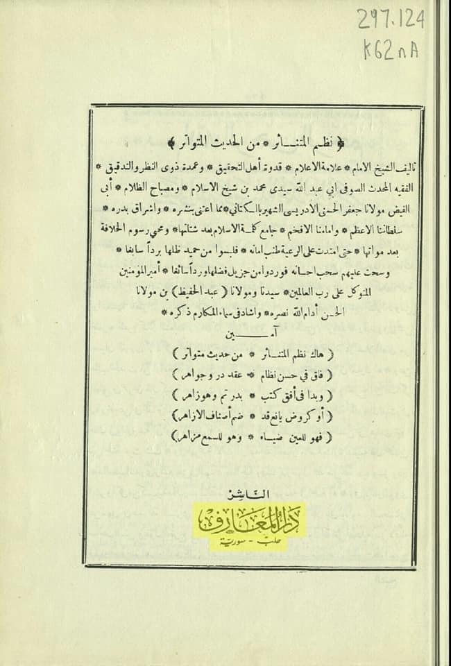 رسول اکرم (ص) کے چچا ابو طالب (ع) نجات یافتہ (جنتی) ہیں