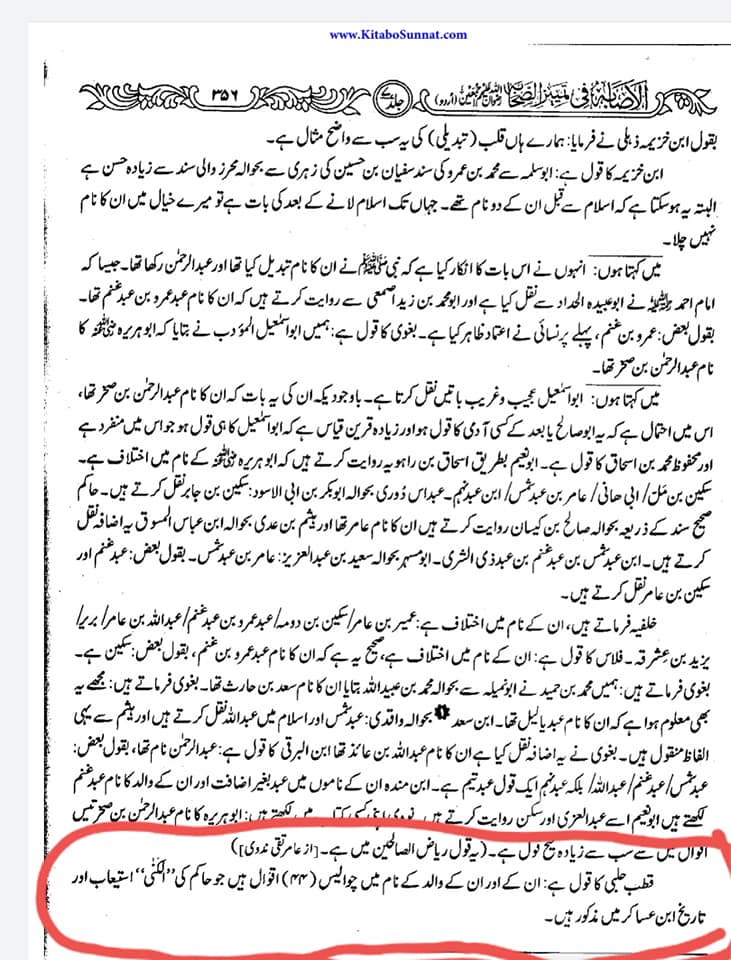 ابو ہریرہ