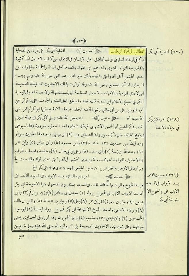 رسول اکرم (ص) کے چچا ابو طالب (ع) نجات یافتہ (جنتی) ہیں