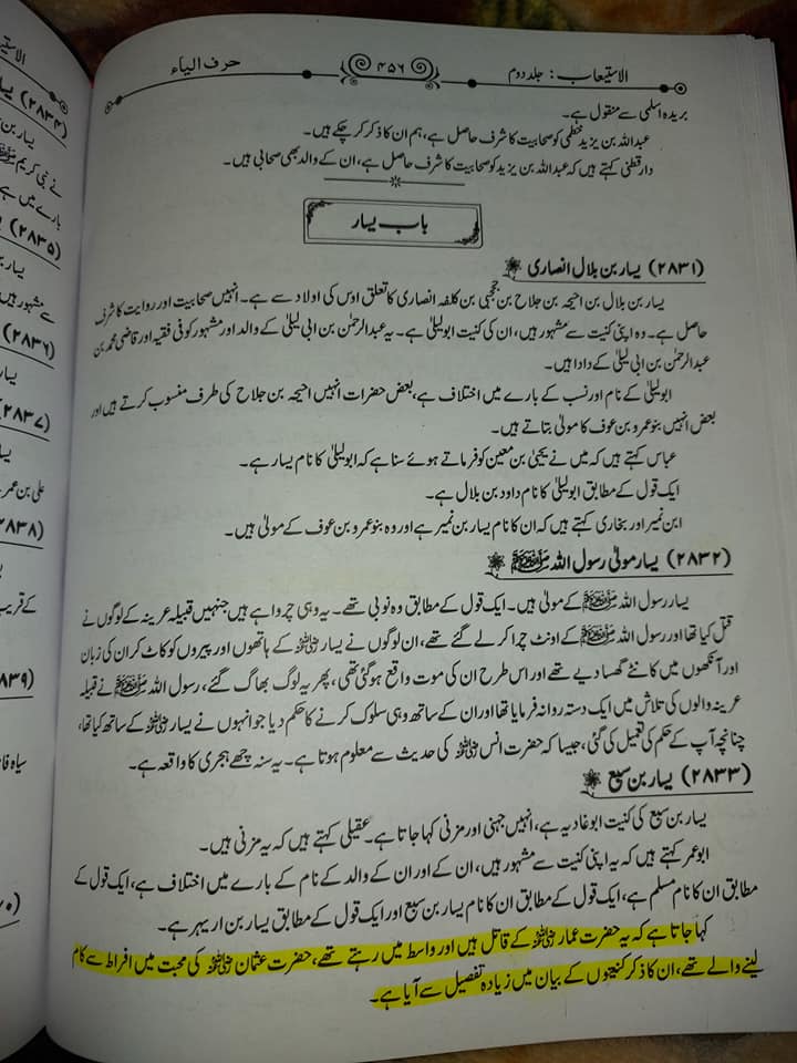 ابو غادیہ