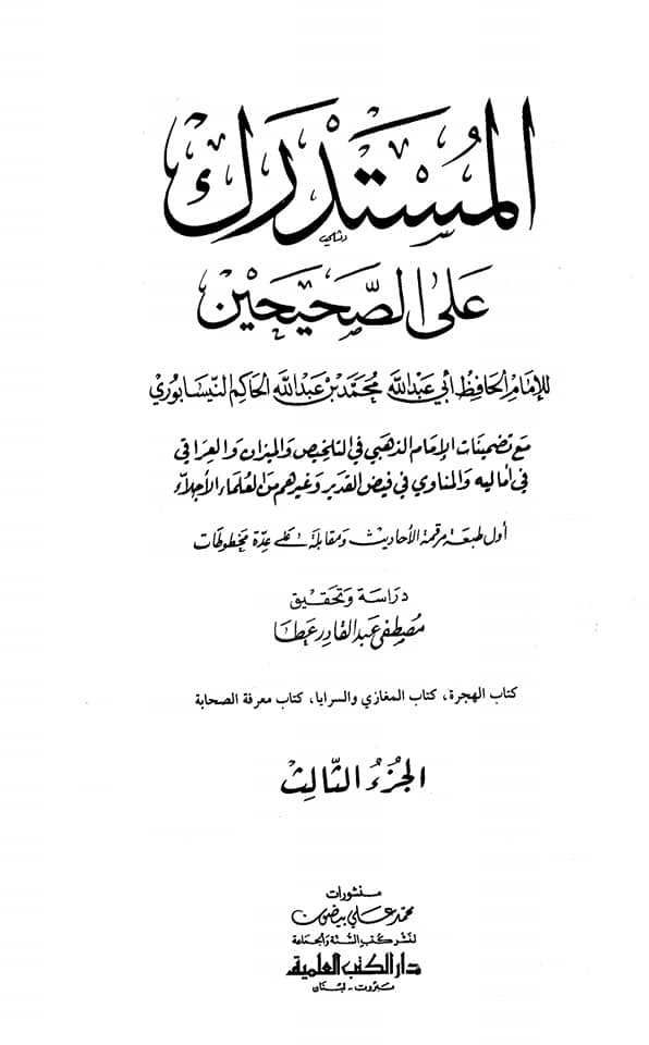أَنَا حَرْبٌ لِمَنْ حَارَبَكُمْ، وَسِلْمٌ لِمَنْ سَالَمَكُمْ