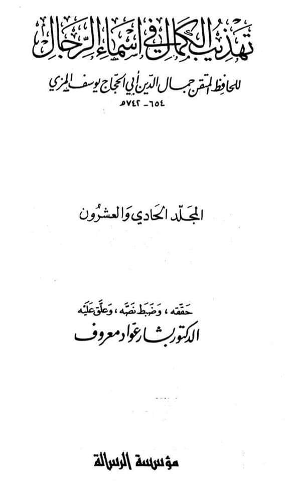 عمر بن سعد