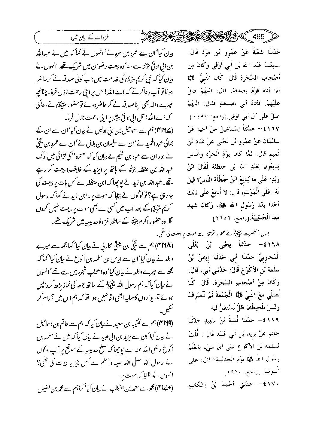 صحابہ خود معترف ہیں ہم نے بدعتیں اختیار کئے