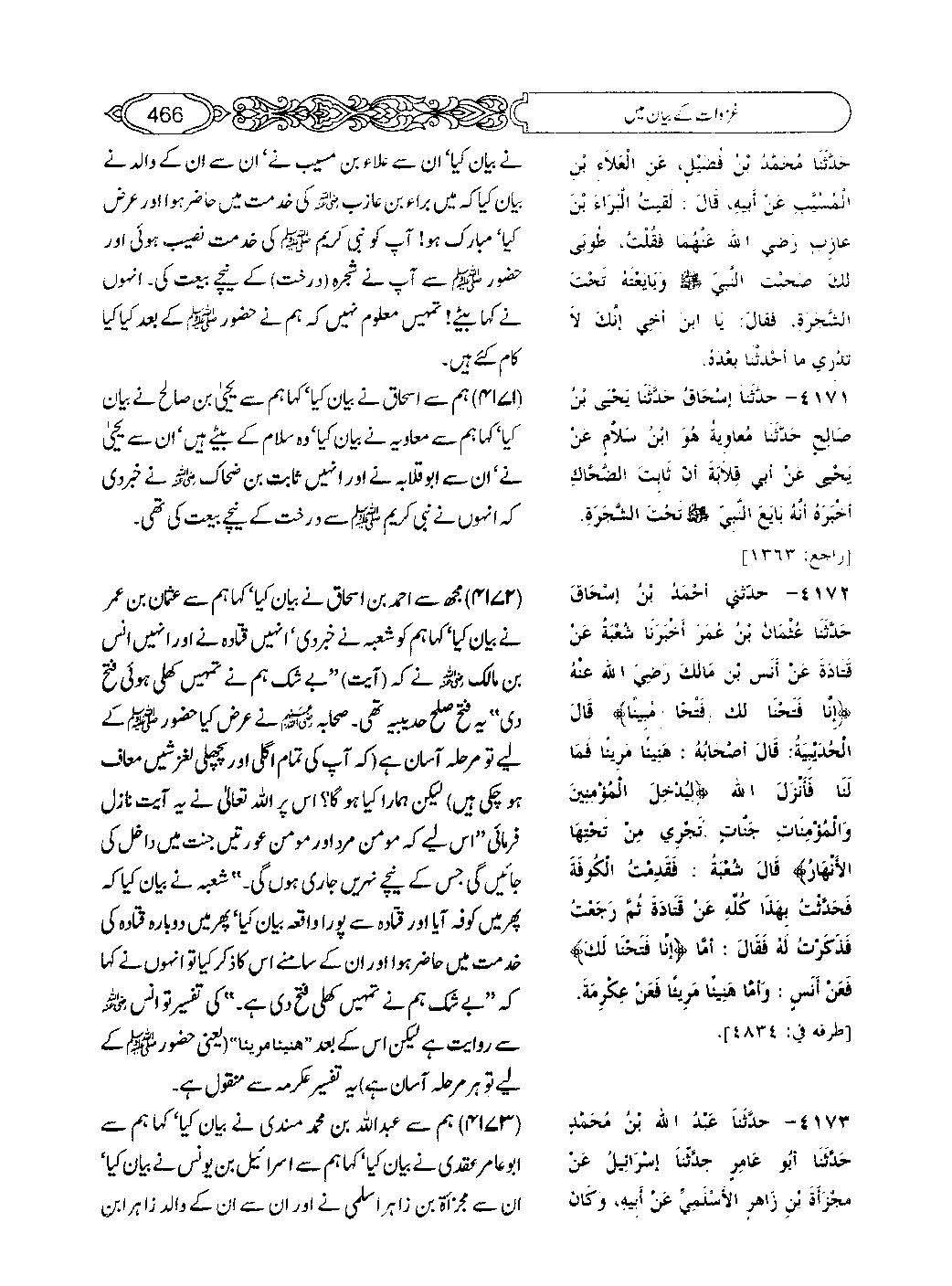 صحابہ خود معترف ہیں ہم نے بدعتیں اختیار کئے