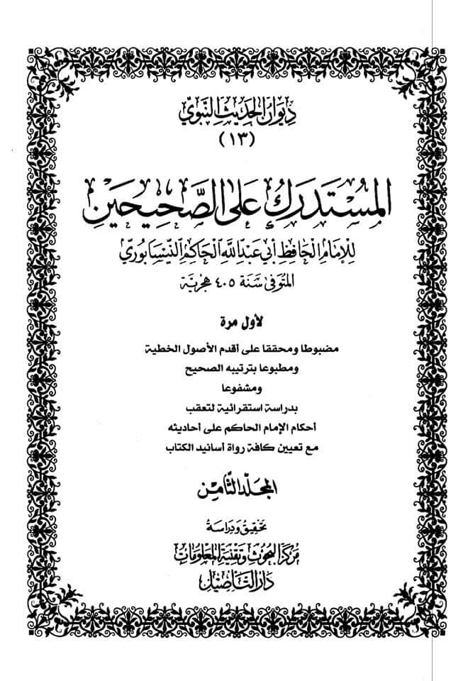 ملعون ابن ملعون مروان بن حکم