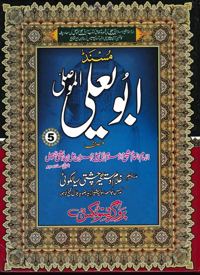 ملعون ابن ملعون مروان بن حکم
