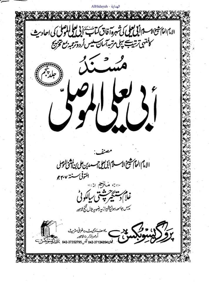 ملعون ابن ملعون مروان بن حکم