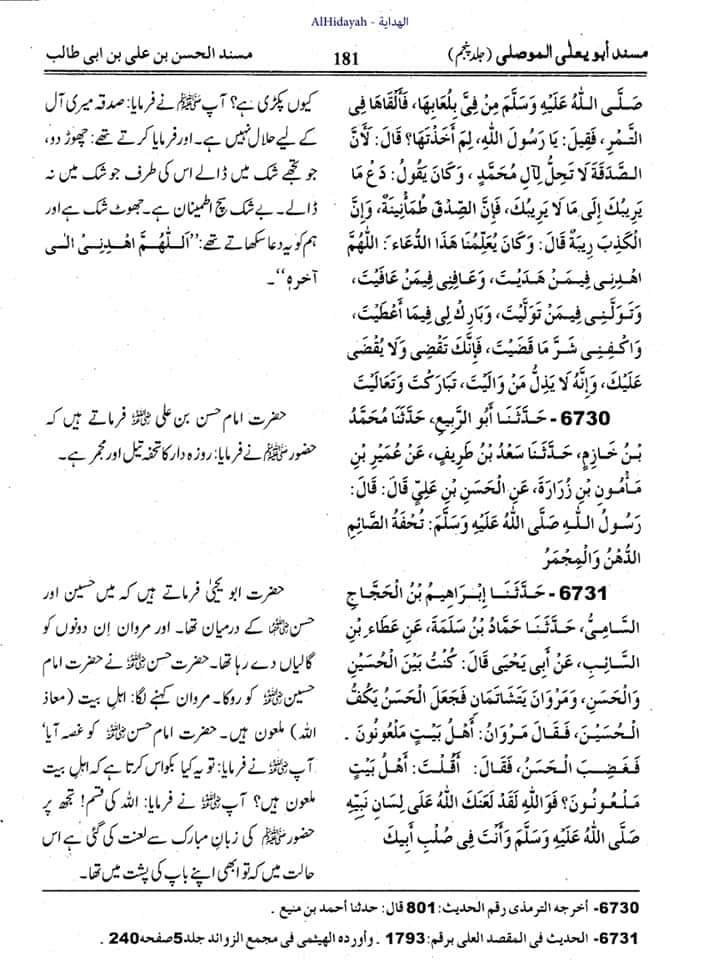 ملعون ابن ملعون مروان بن حکم