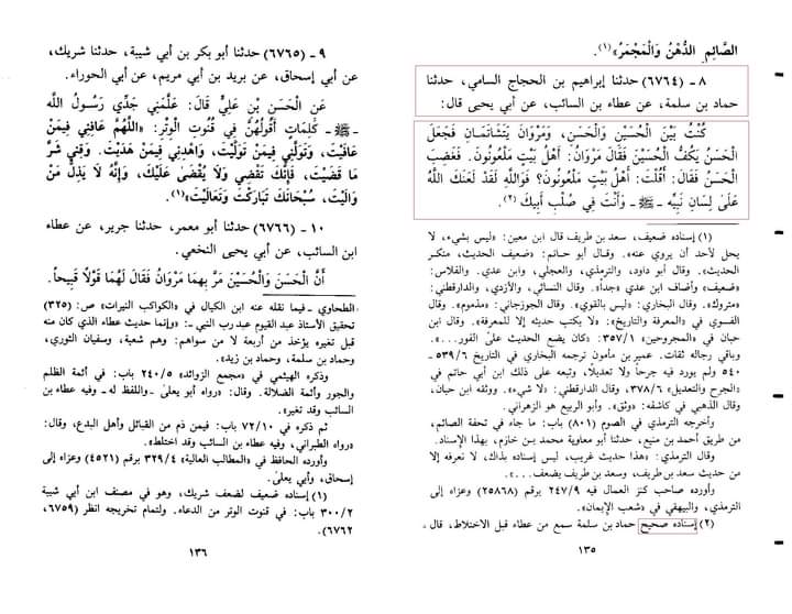 ملعون ابن ملعون مروان بن حکم