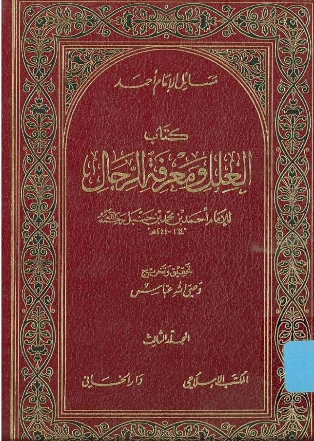 ملعون ابن ملعون مروان بن حکم
