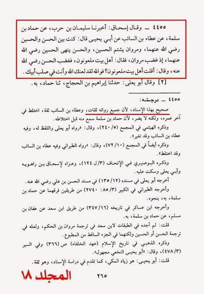 ملعون ابن ملعون مروان بن حکم