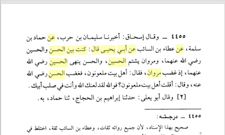 ملعون ابن ملعون مروان بن حکم