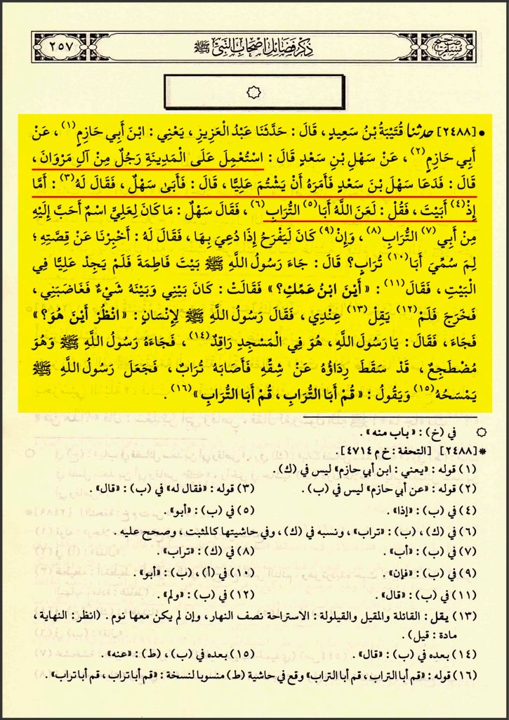 ملعون ابن ملعون مروان بن حکم