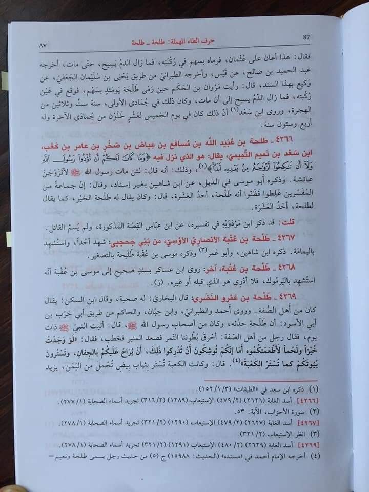 ملعون ابن ملعون مروان بن حکم