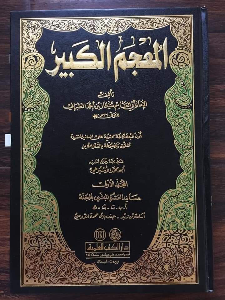 ملعون ابن ملعون مروان بن حکم