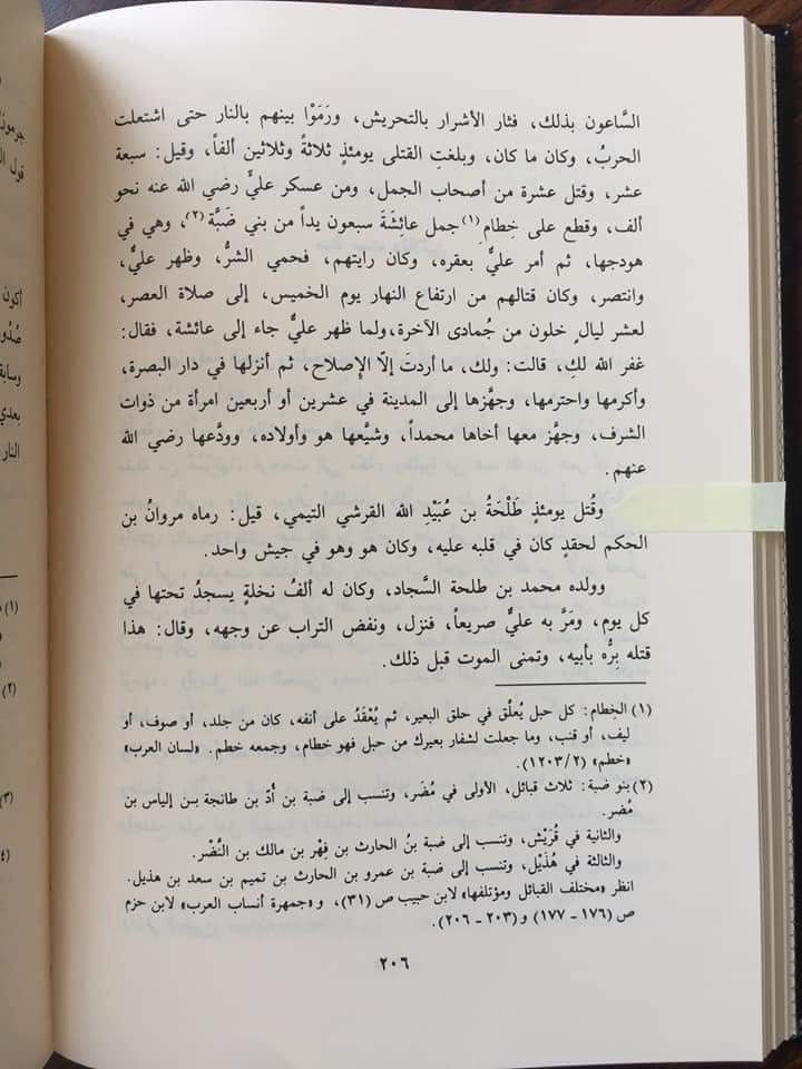 ملعون ابن ملعون مروان بن حکم