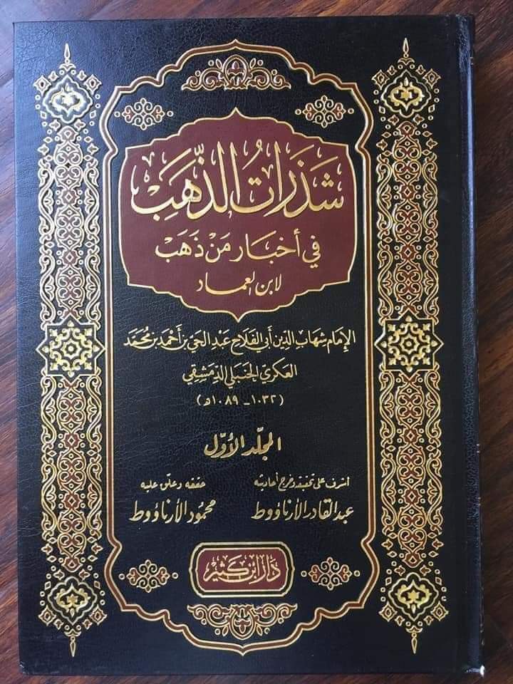 ملعون ابن ملعون مروان بن حکم