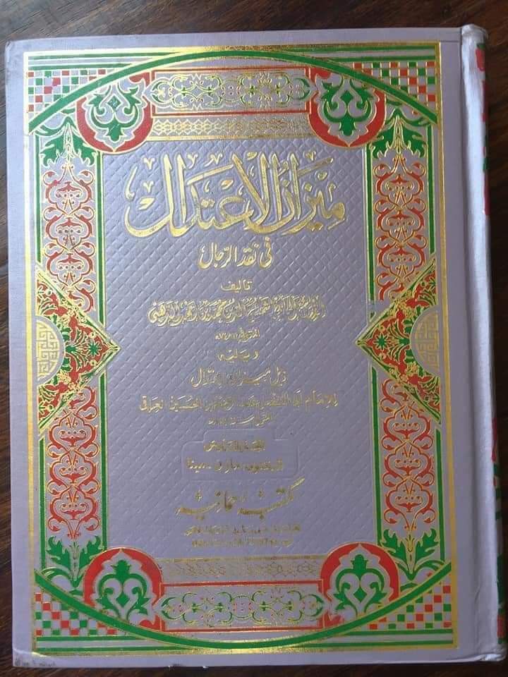 ملعون ابن ملعون مروان بن حکم