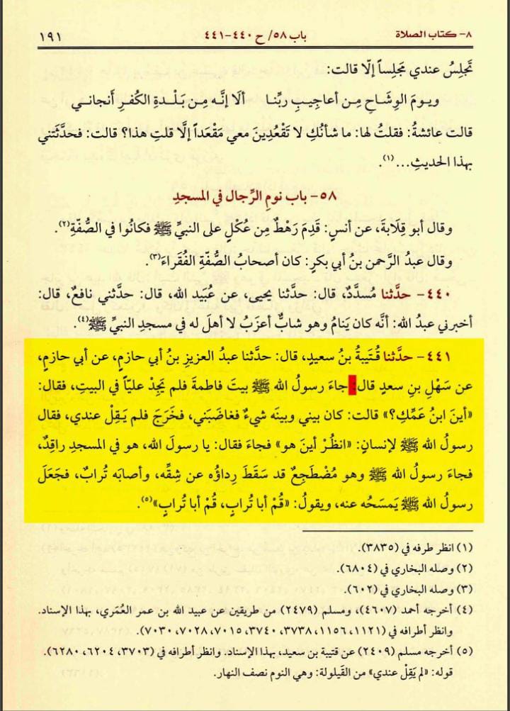 ملعون ابن ملعون مروان بن حکم