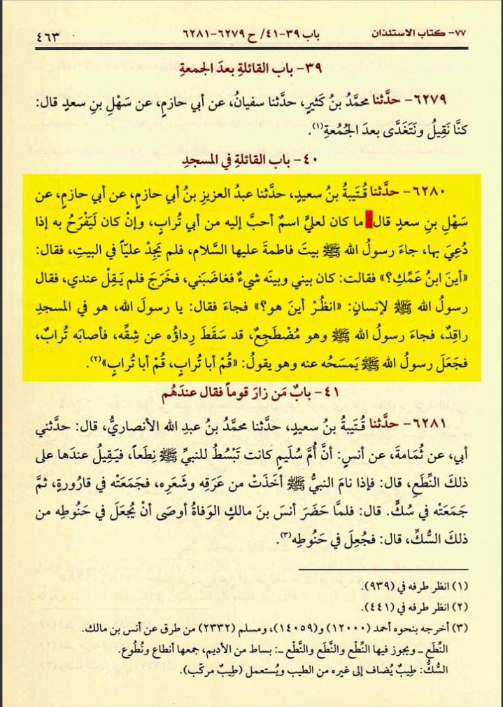 ملعون ابن ملعون مروان بن حکم