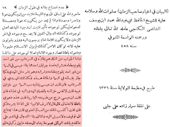جـــاھــل محـــمد عـــلی مزرا کو امام  زمانـــه عـــجل اللہ فــــرجه الشریـــف کی توھــــین کا جــــواب